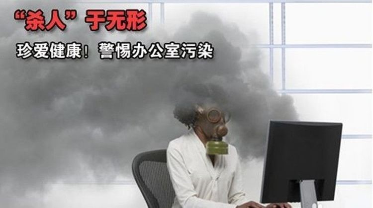 辦公室還需要除甲醛？除甲醛不是新裝房的標(biāo)配嗎？