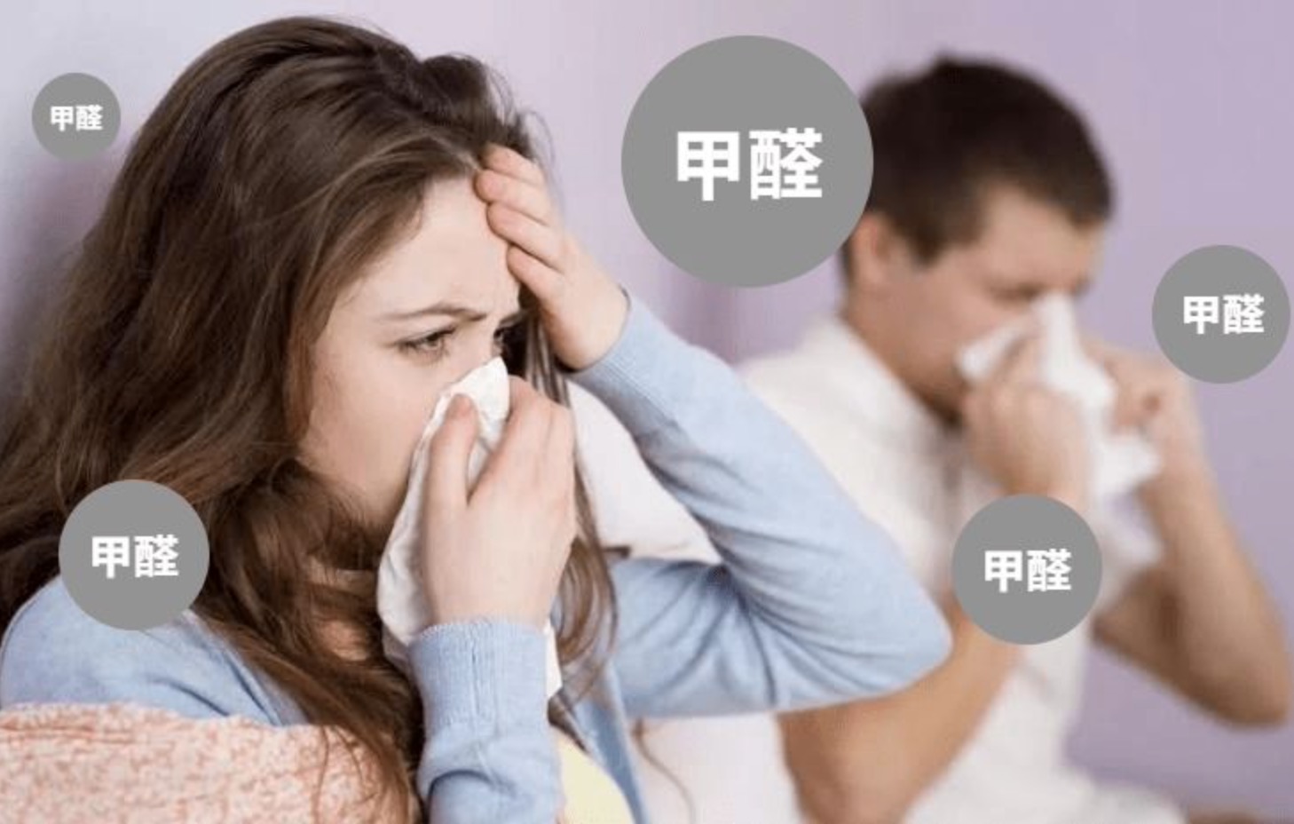 家里的異味是甲醛嗎？