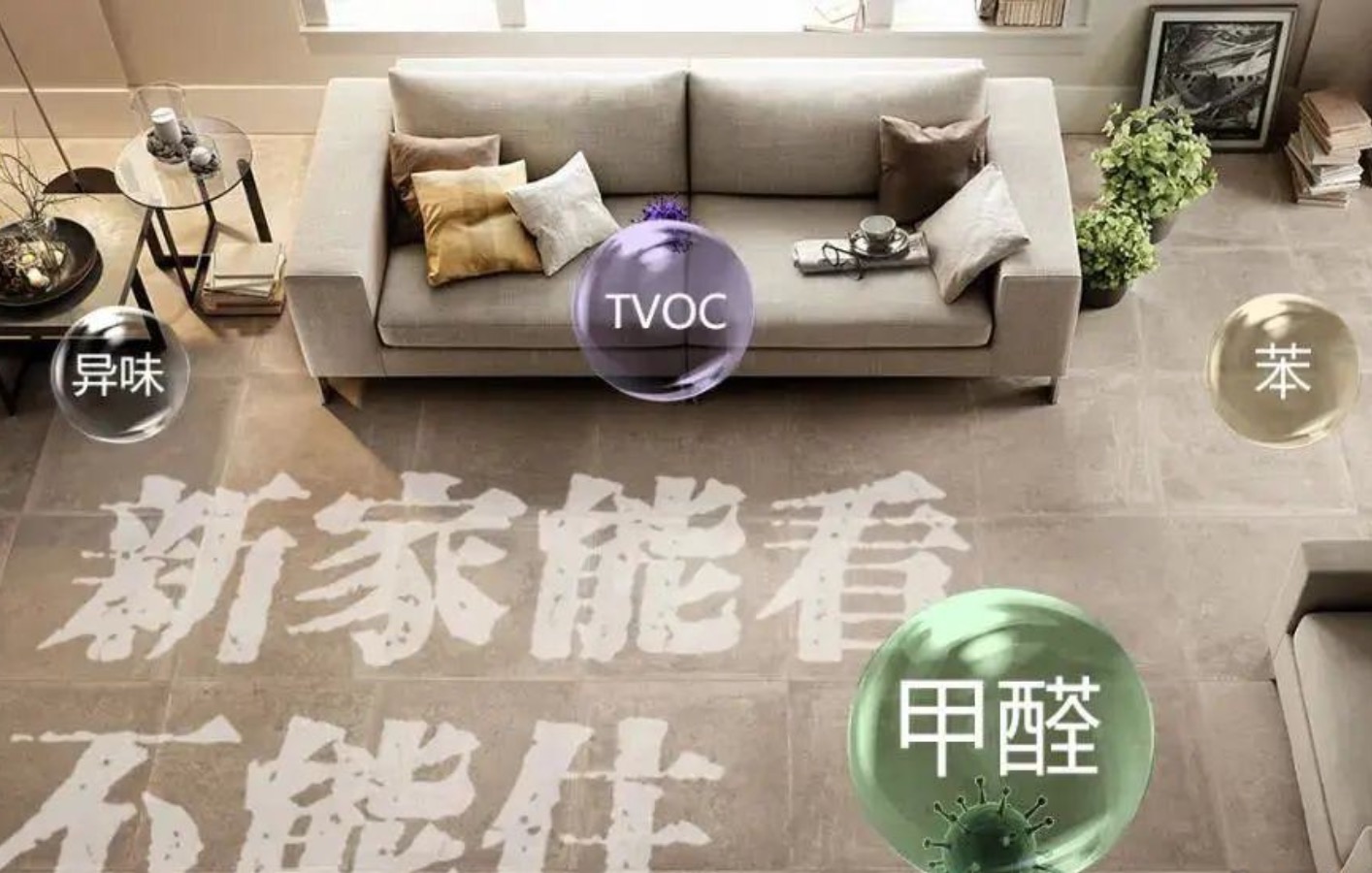 甲醛超標(biāo)的房子過(guò)半年能合格嗎？