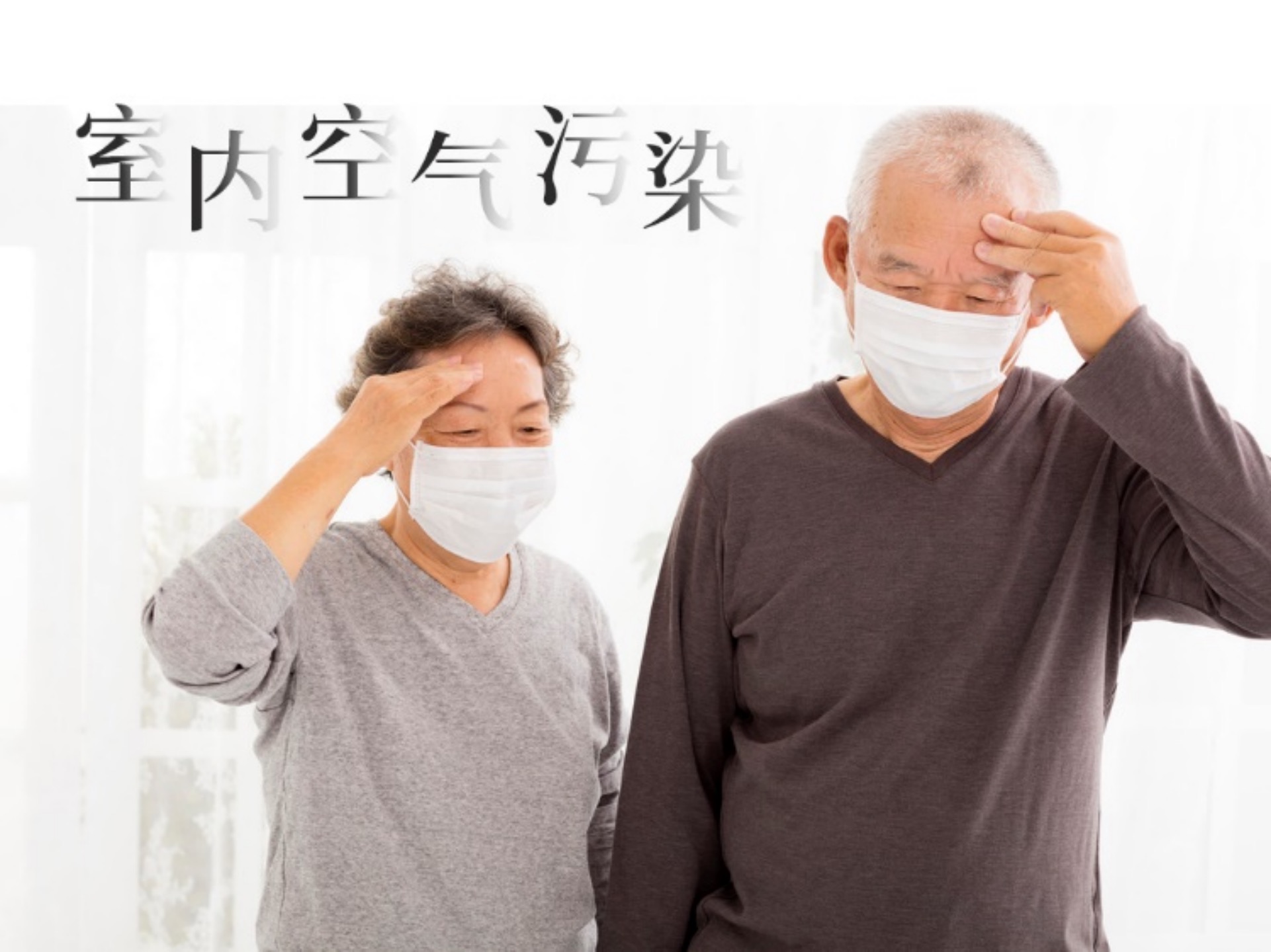 測(cè)出甲醛超標(biāo)不知如何辦？這里有你想知道的辦法