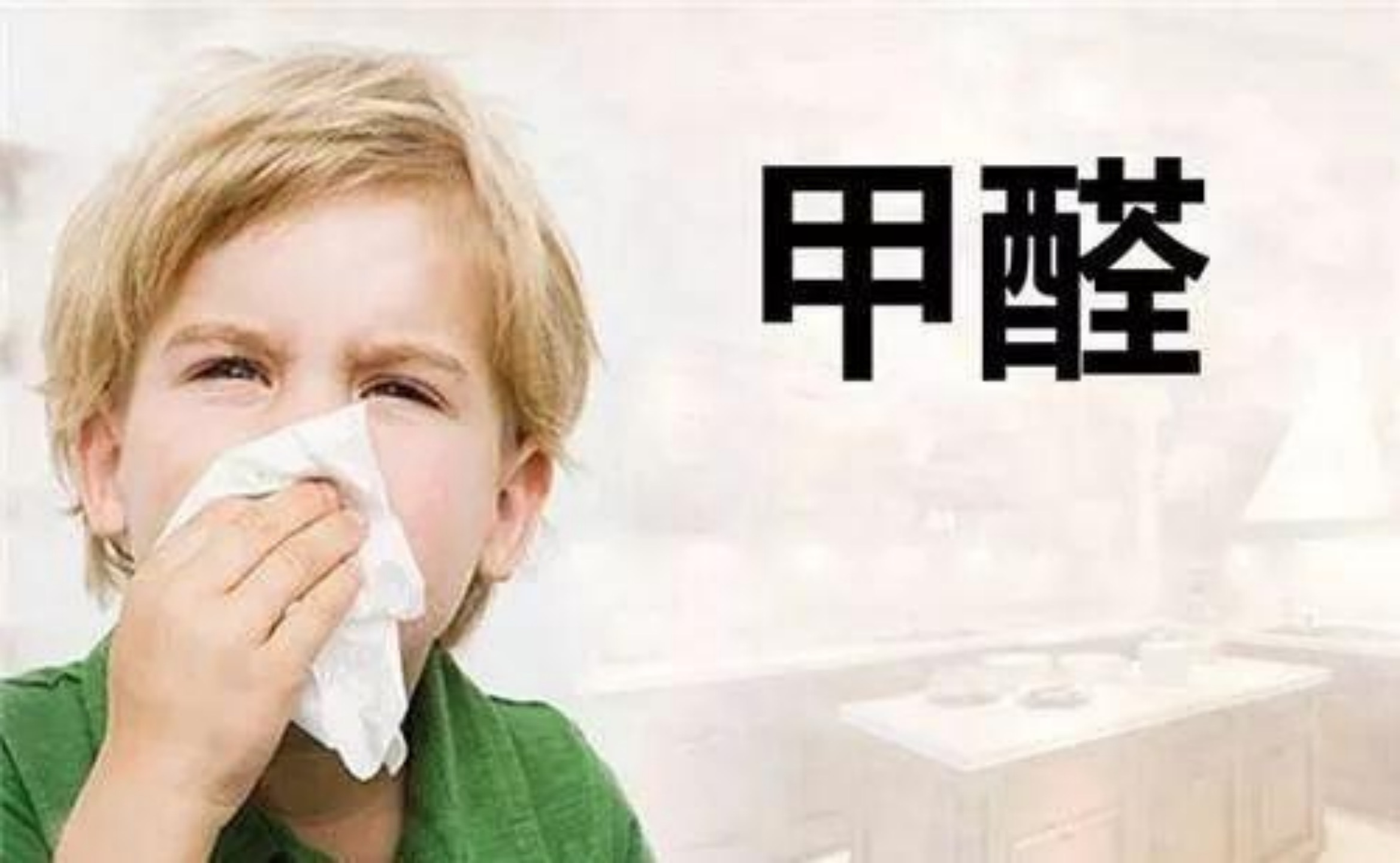 甲醛中毒反應(yīng)