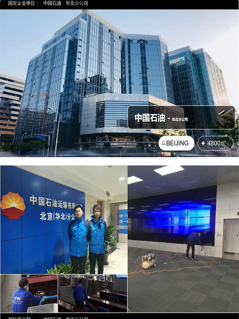 中國石油除甲醛治理服務(wù)案例
