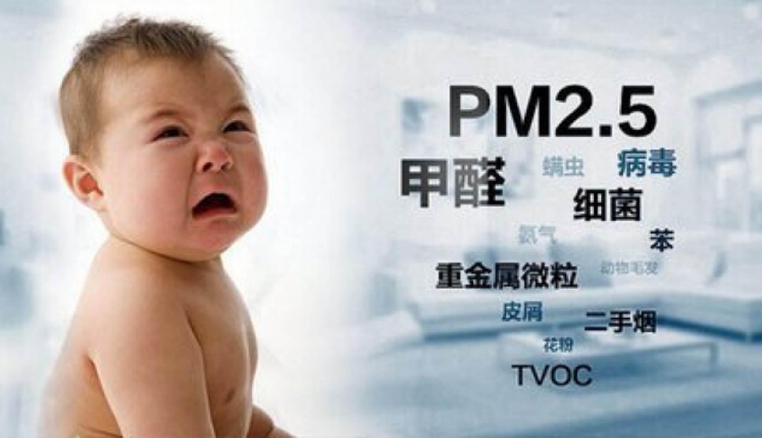寶寶更怕甲醛