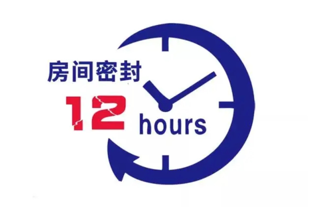 房間封閉12小時再測甲醛