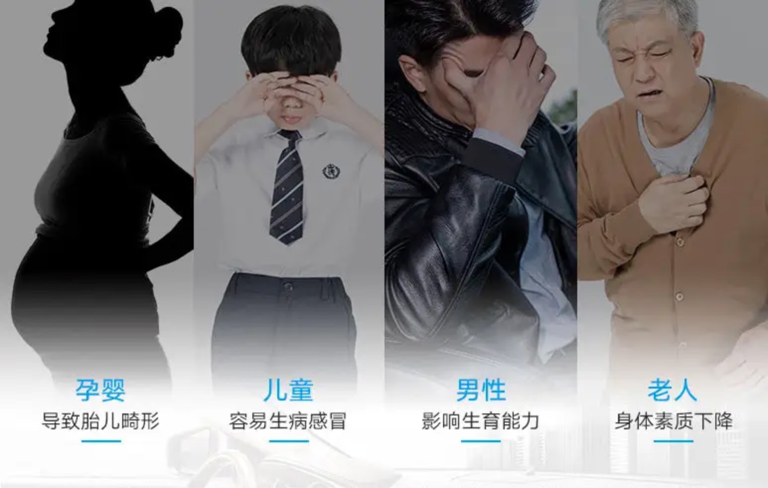 甲醛危害人群廣泛