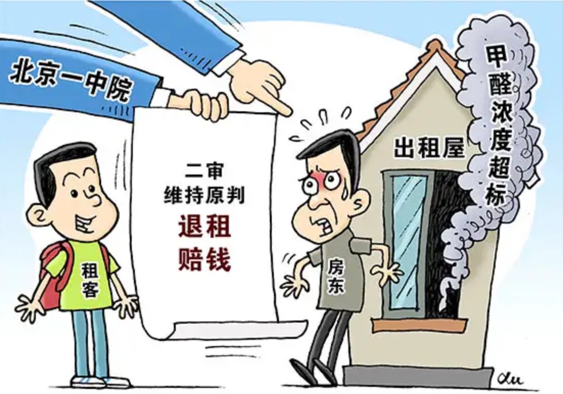 租的房子甲醛超標可以起訴