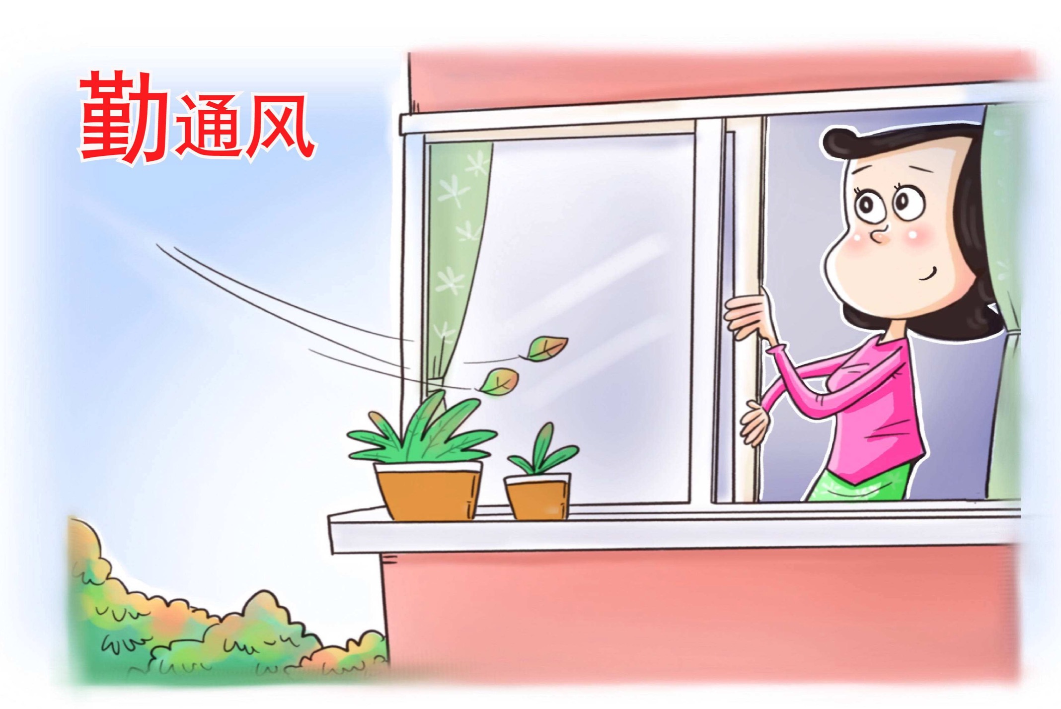 通風(fēng)到底管不管用？除甲醛公司到底是不是坑？