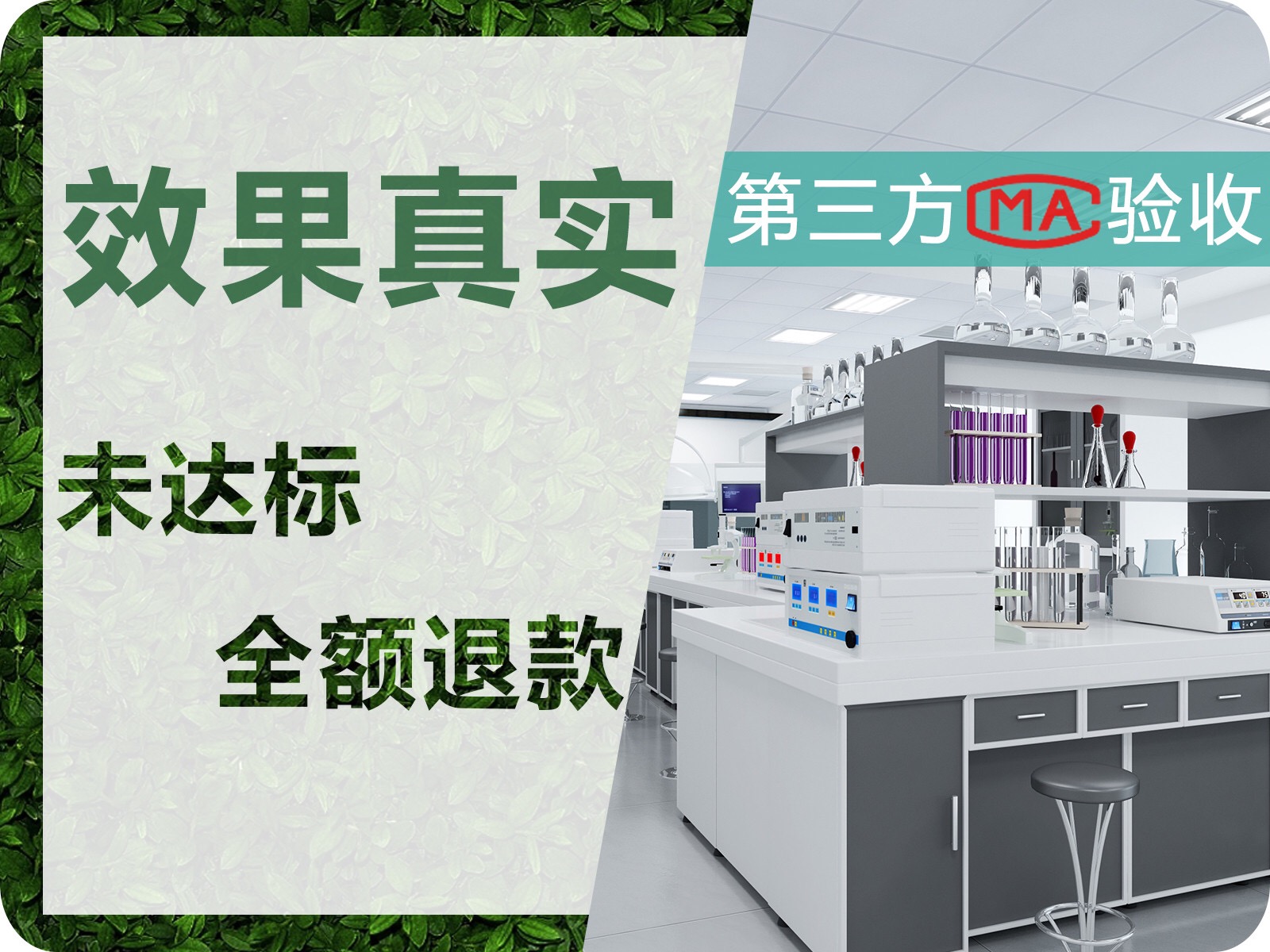 甲醛檢測(cè)機(jī)構(gòu)怎么選？除甲醛公司哪家好？