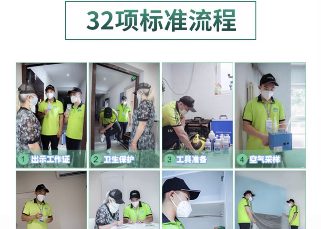 甲醛治理標(biāo)準(zhǔn)流程