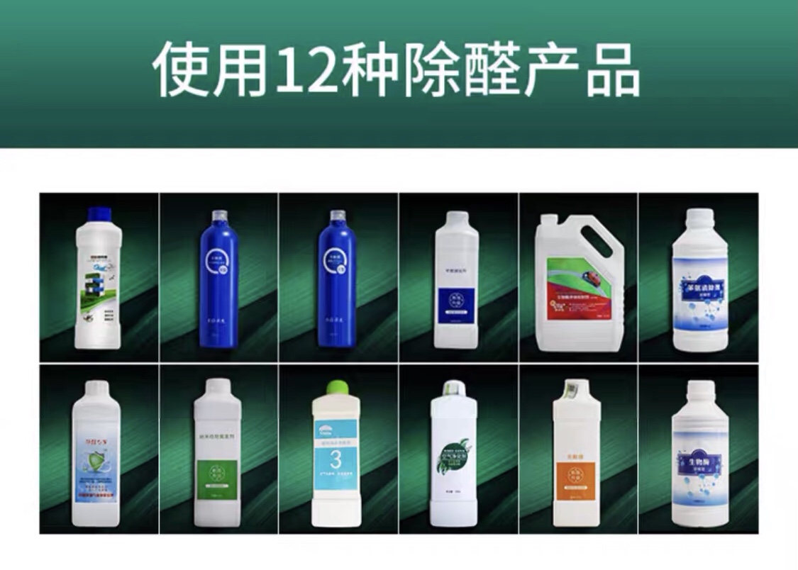甲醛治理產(chǎn)品