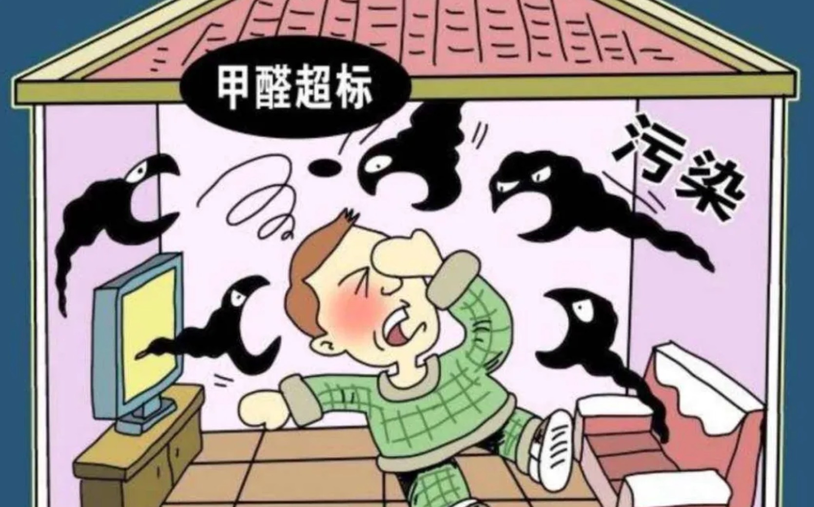 室內(nèi)甲醛污染