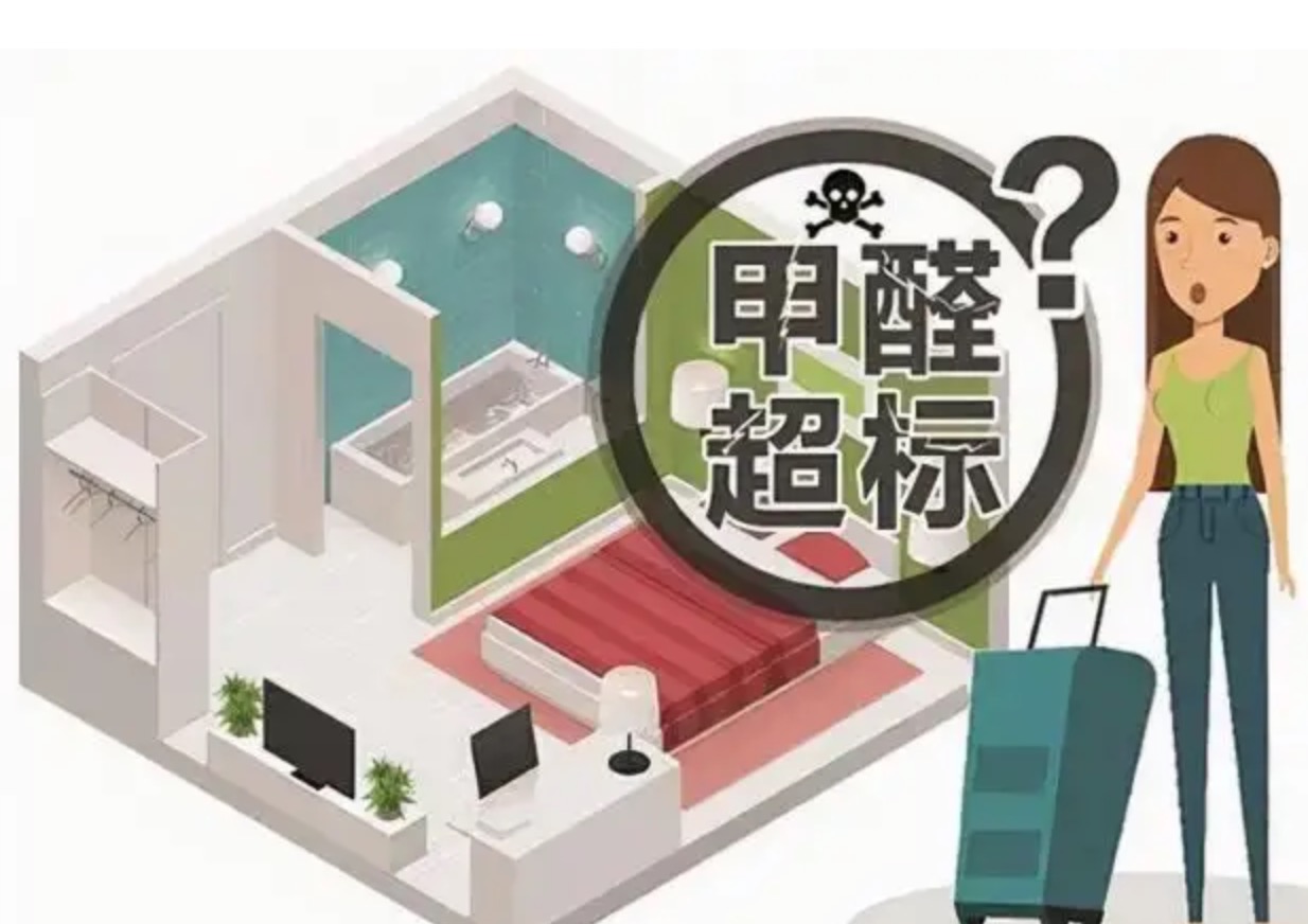 甲醛多少超標(biāo)多少正常？這要看是哪個(gè)標(biāo)準(zhǔn)！