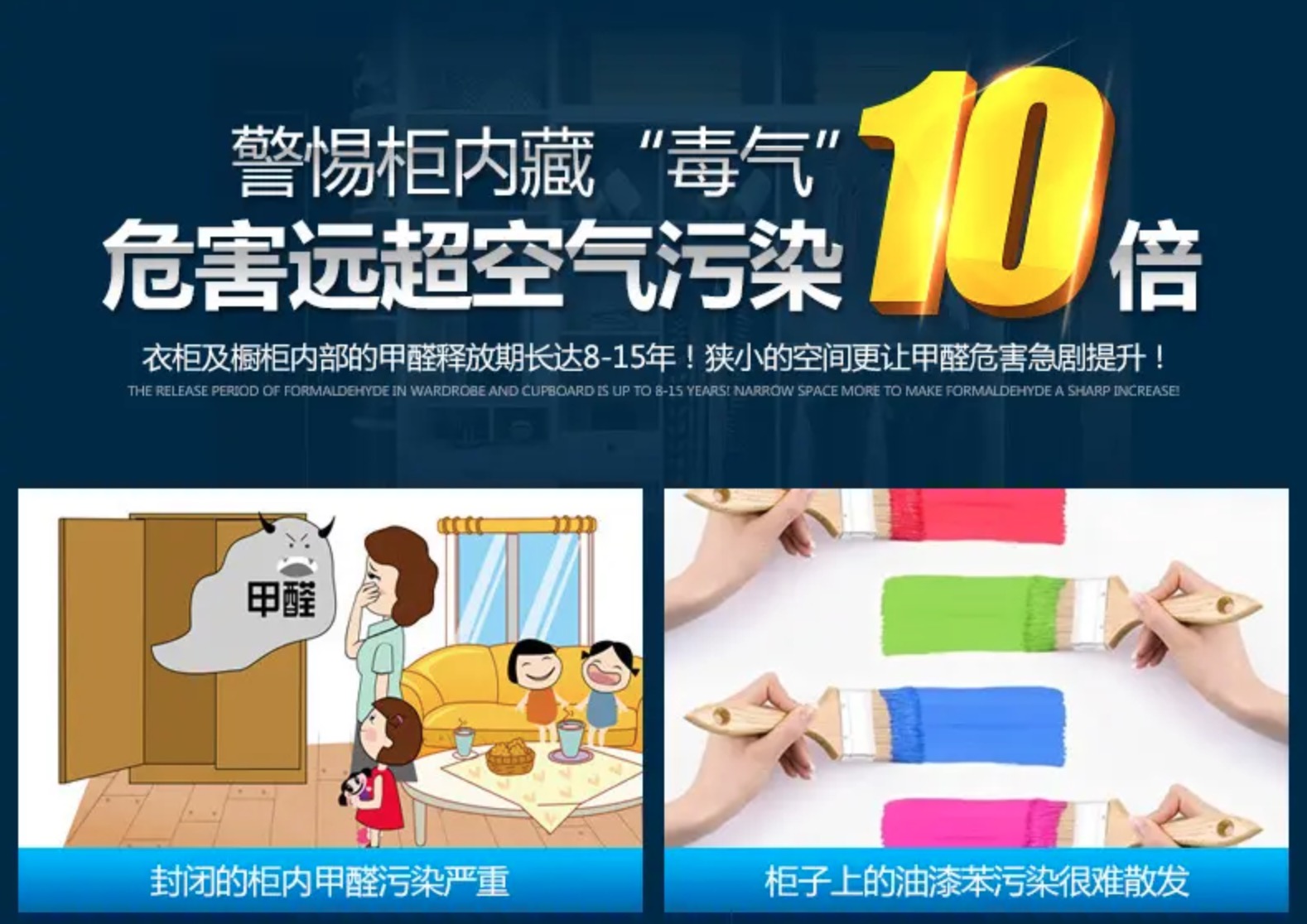 衣柜甲醛污染嚴(yán)重