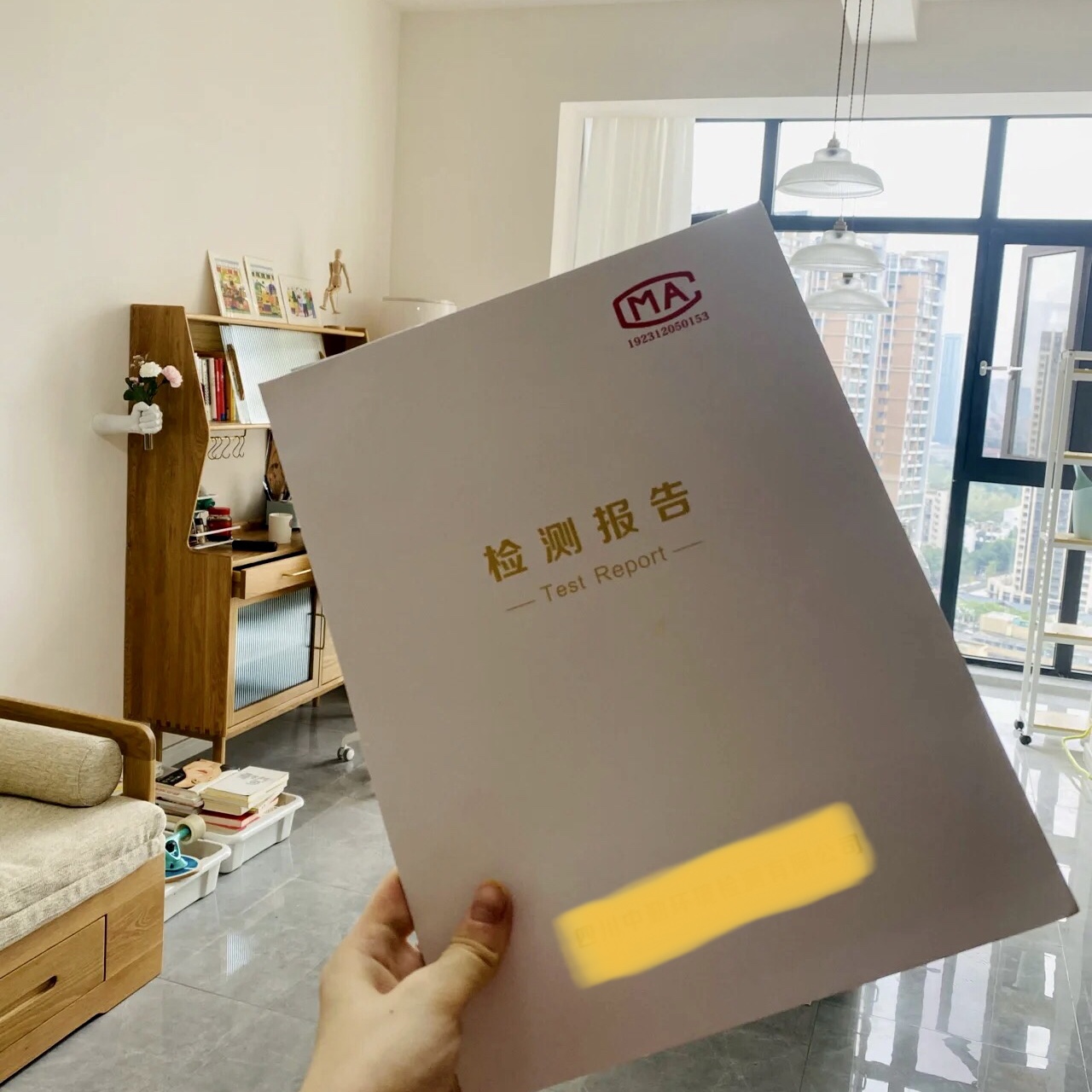 甲醛檢測報告