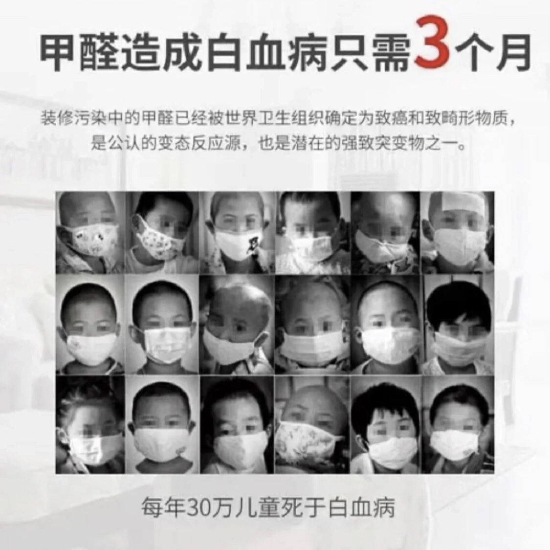 甲醛對兒童的危害很大