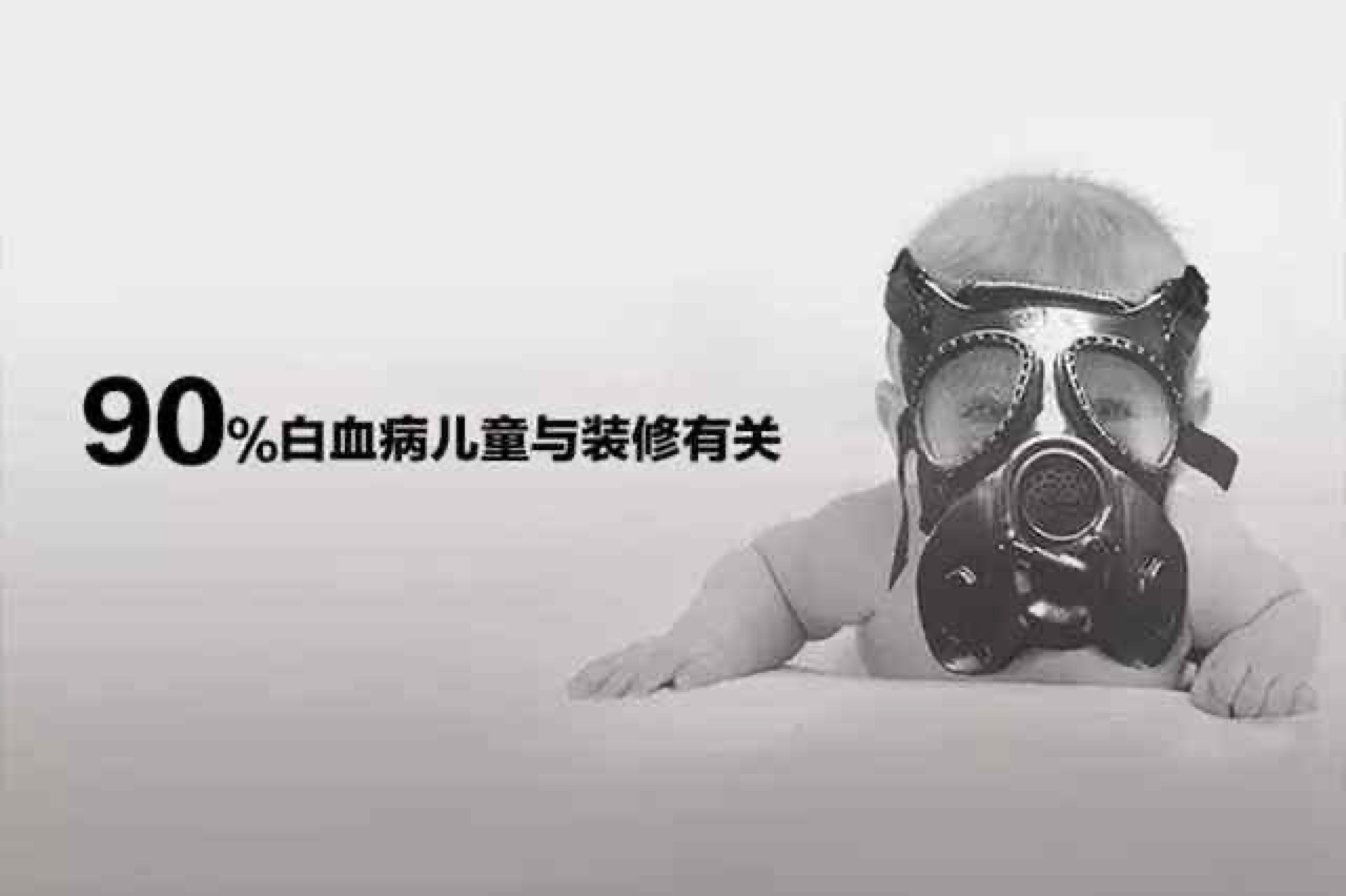 兒童白血病裝修有關(guān)