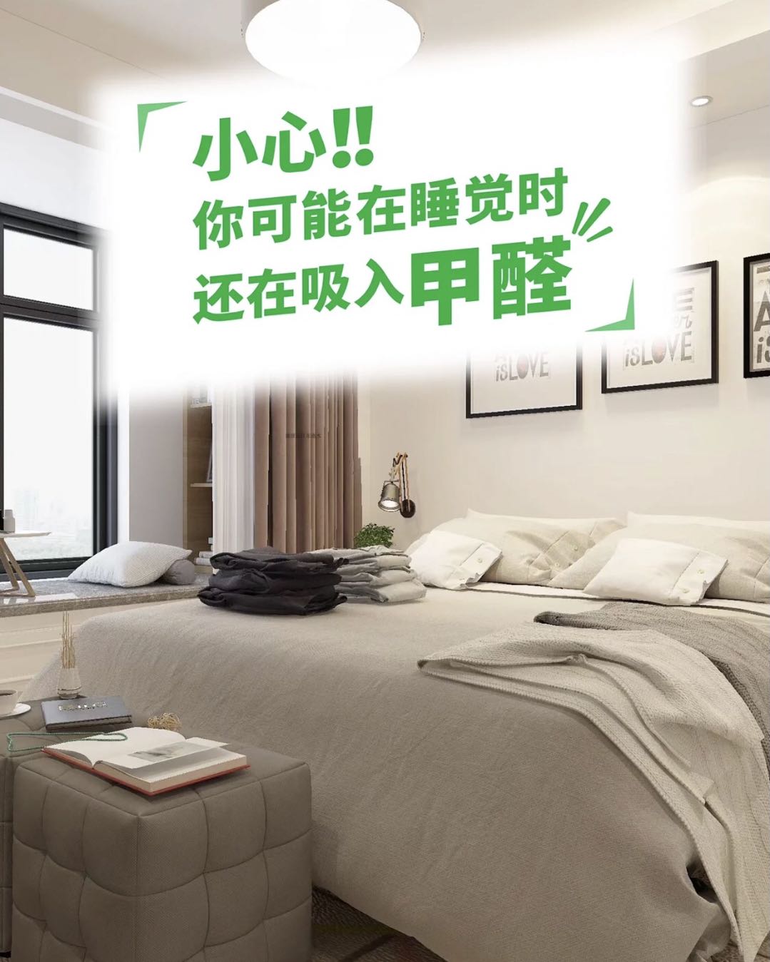 甲醛對于孕婦小孩的危害就更大了