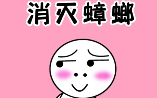 專業(yè)的殺蟲公司是如何滅蟑螂的
