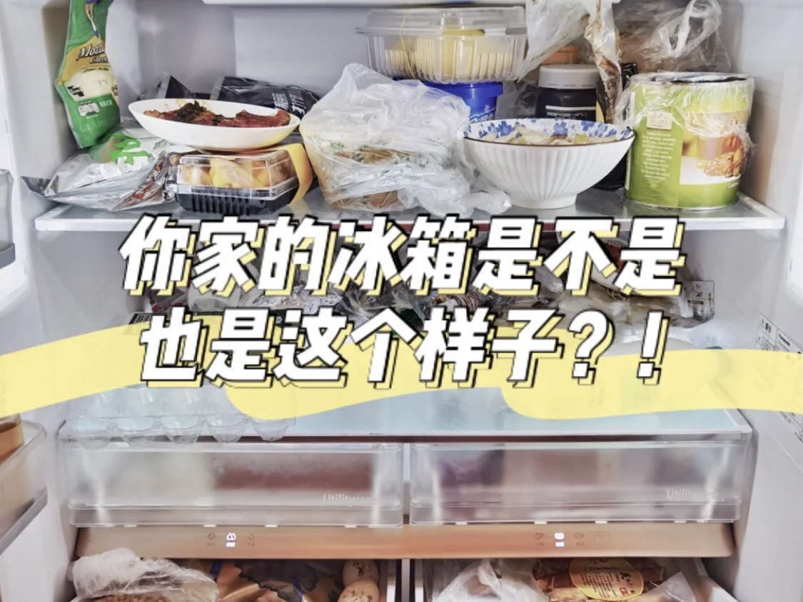 食物放進冰箱會受到冰箱內細菌的污染