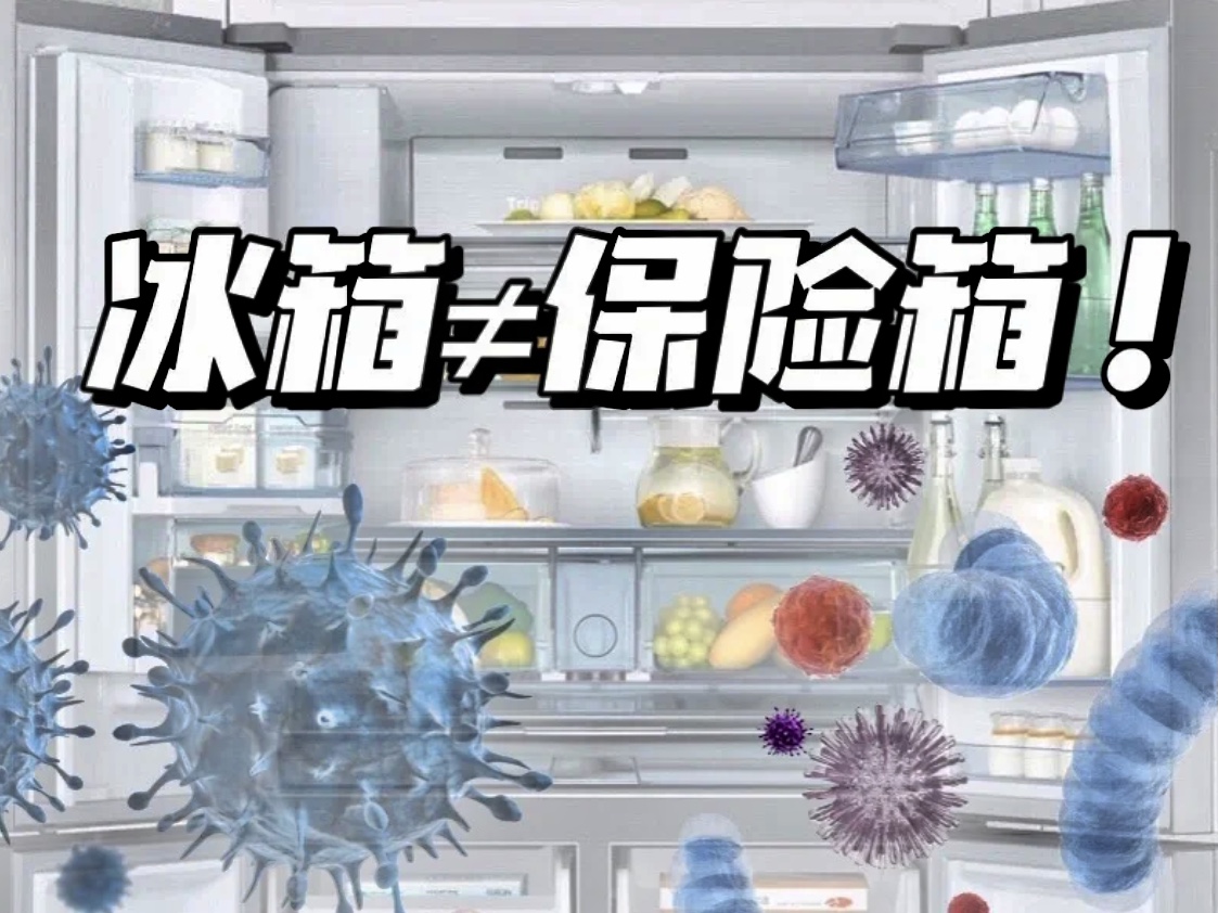 冰箱長期不清潔會(huì)有這些后果，切記！