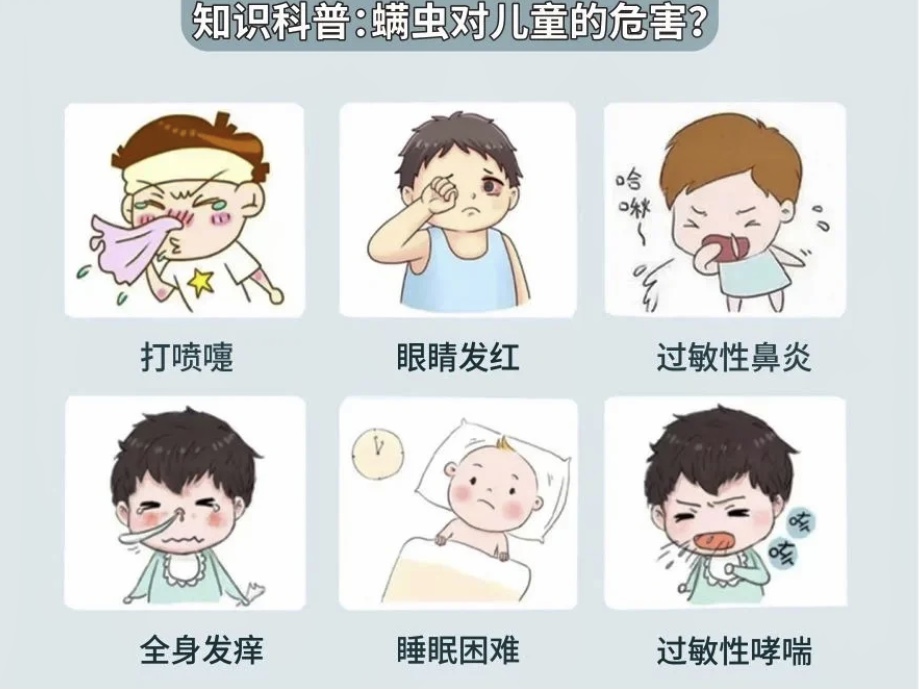 有什么危害？