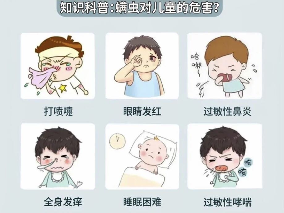 螨蟲(chóng)危害，令人毛骨悚然！