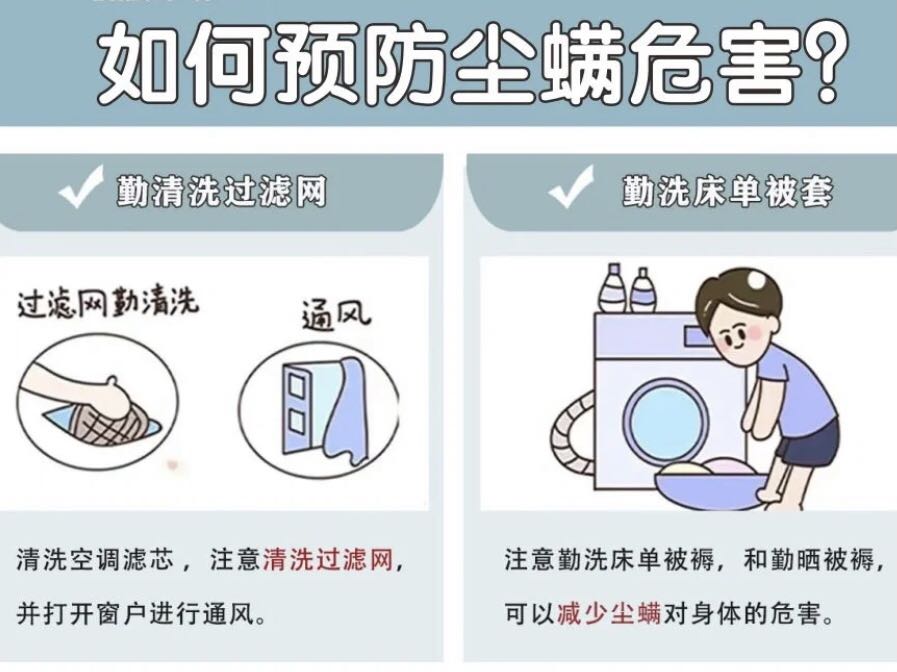螨蟲(chóng)危害，令人毛骨悚然！