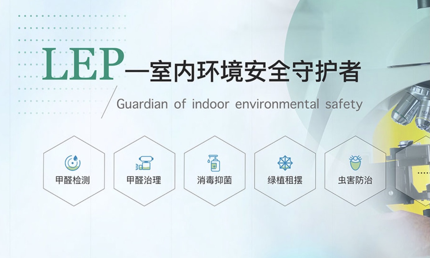 室內(nèi)環(huán)境安全防治是指什么？