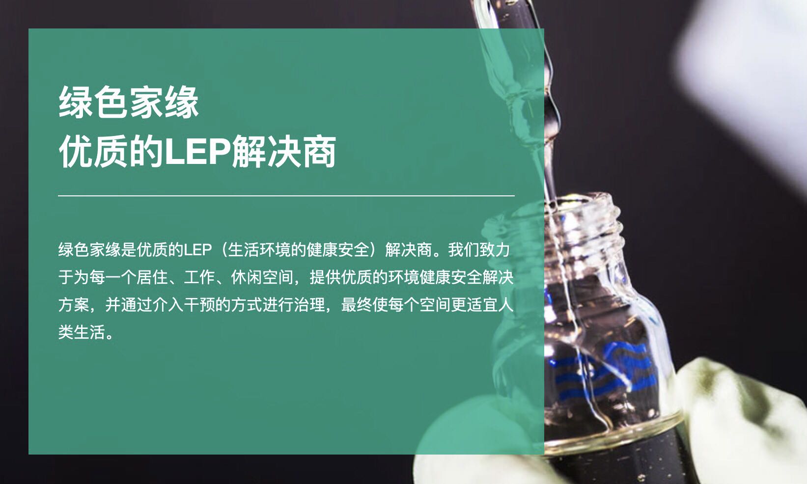 那么室內(nèi)環(huán)境安全防治的前景如何呢？