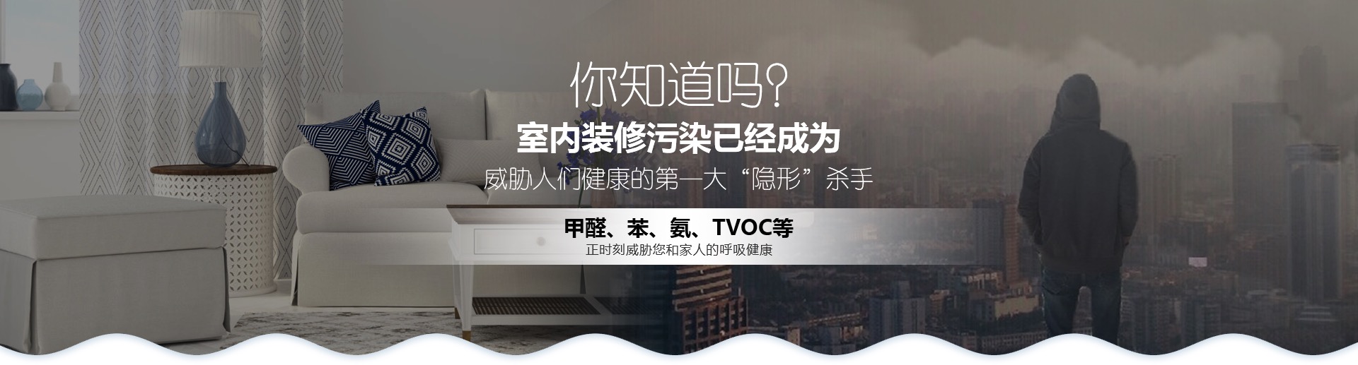 室內(nèi)環(huán)境安全防治行業(yè)前景如何？