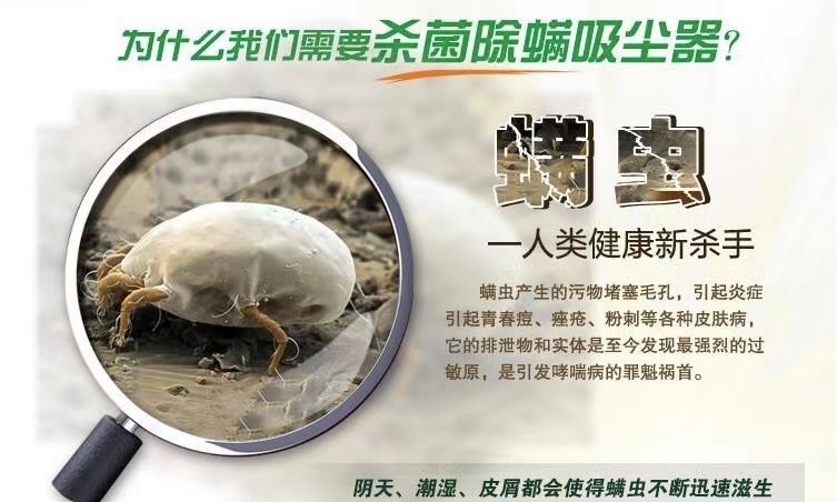 螨蟲