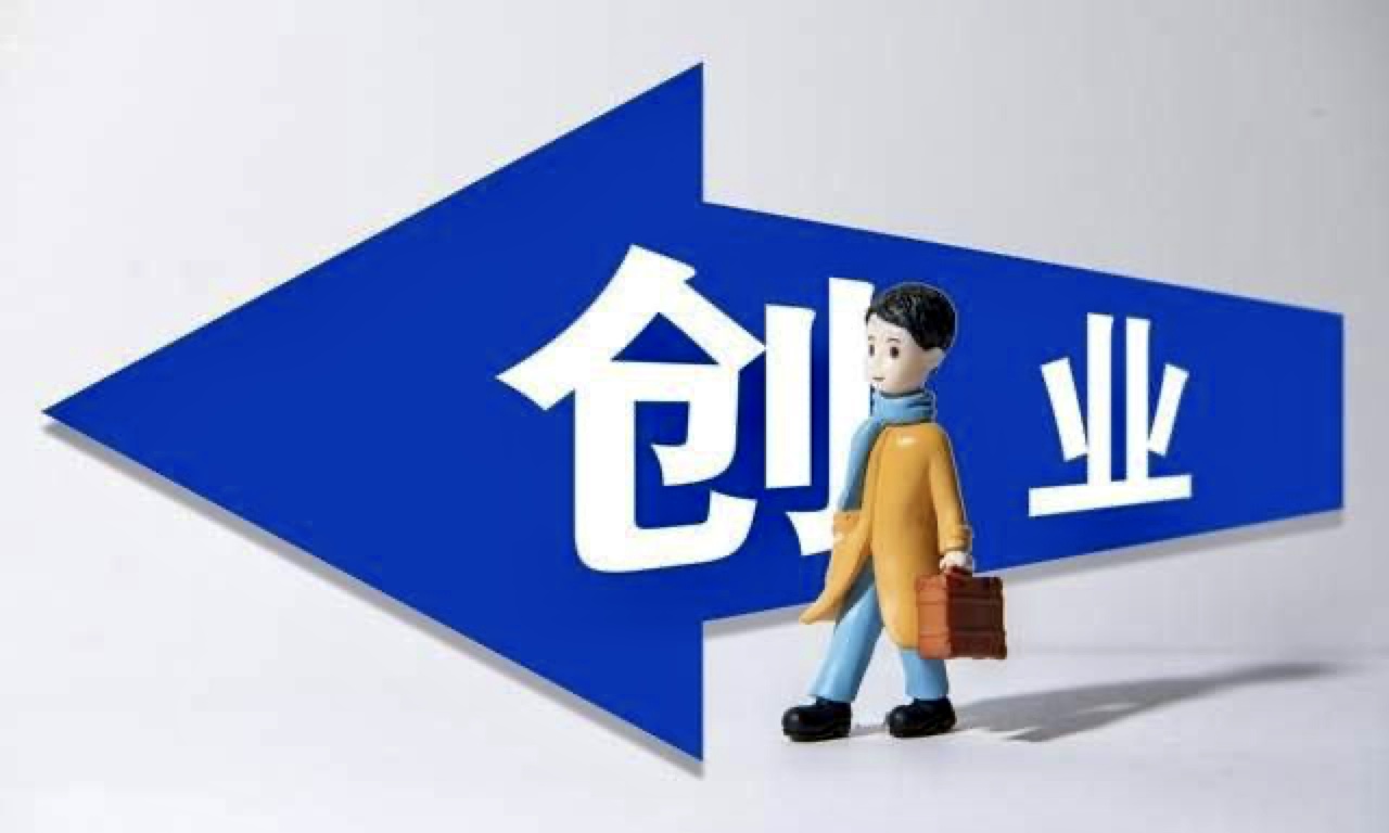 對于草根創(chuàng)業(yè)者而言，你現(xiàn)在選擇的創(chuàng)業(yè)路徑可以追溯到哪個時代呢？