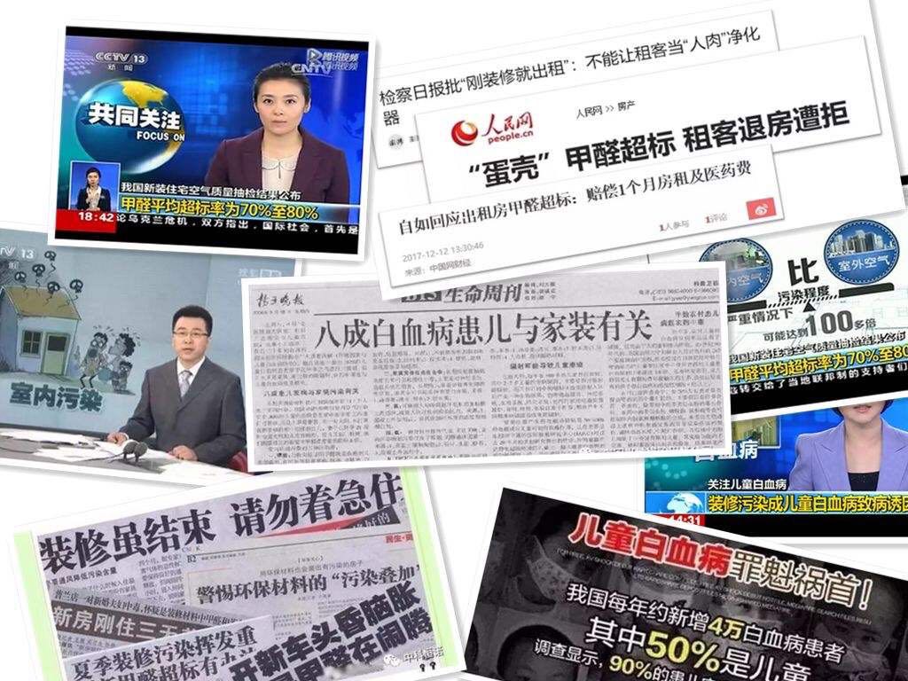 因為室內(nèi)甲醛超標(biāo)，出現(xiàn)的悲劇案例很多