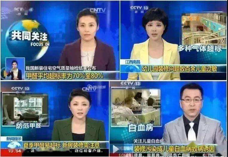 給大家說幾個室內(nèi)空氣污染的悲劇案例