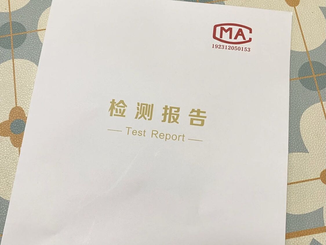 CMA甲醛檢測