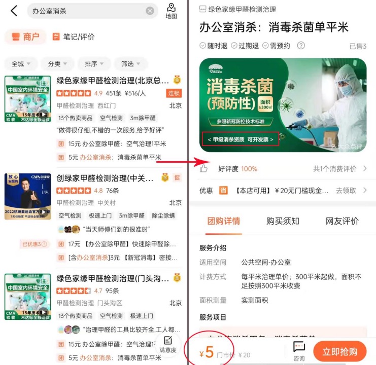如何篩選專業(yè)消殺公司？哪些專業(yè)消殺公司比較靠譜？