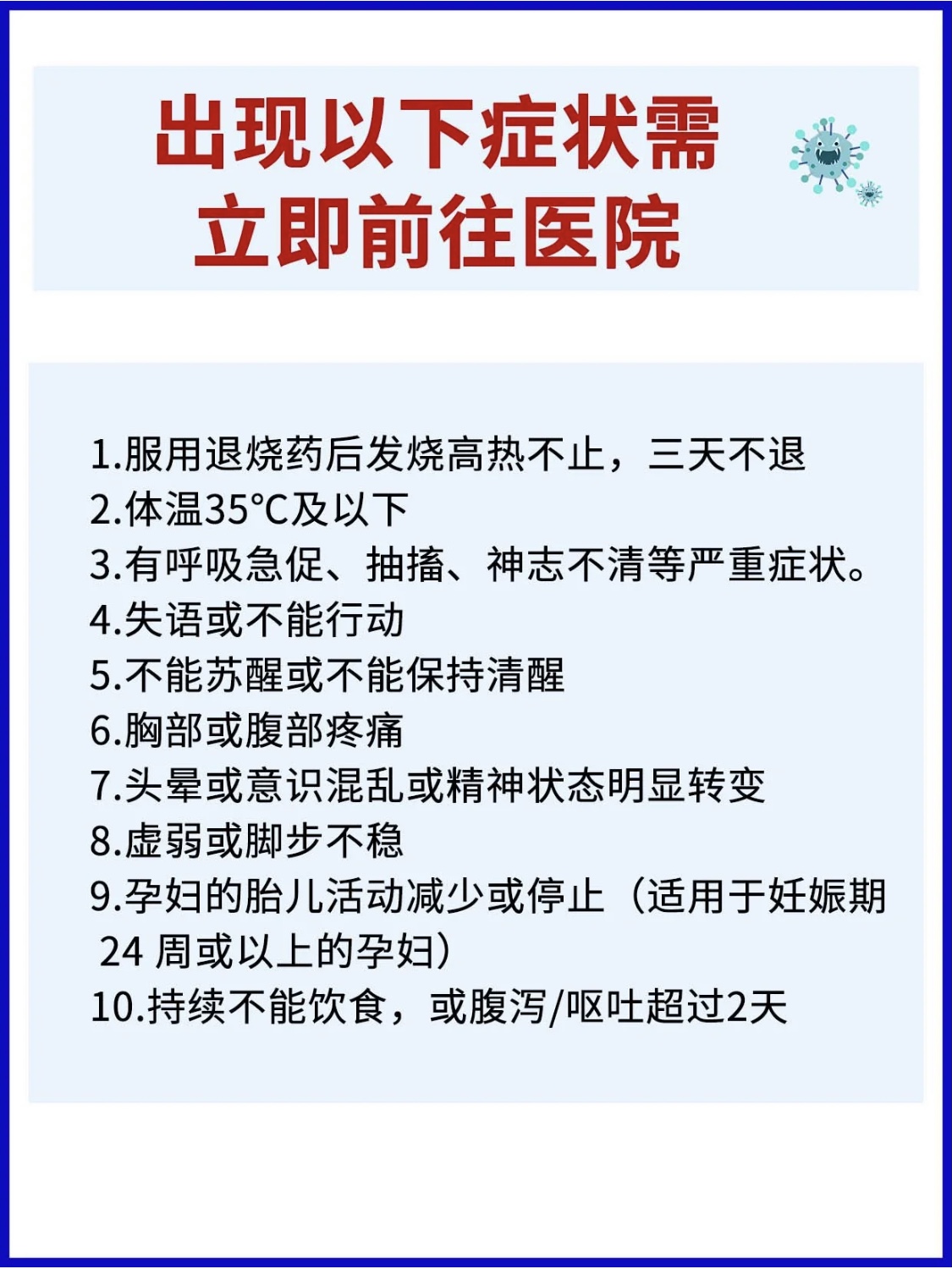陽了，不要擔(dān)心，一方面對癥下藥，另一方面及時(shí)補(bǔ)充電解質(zhì)水