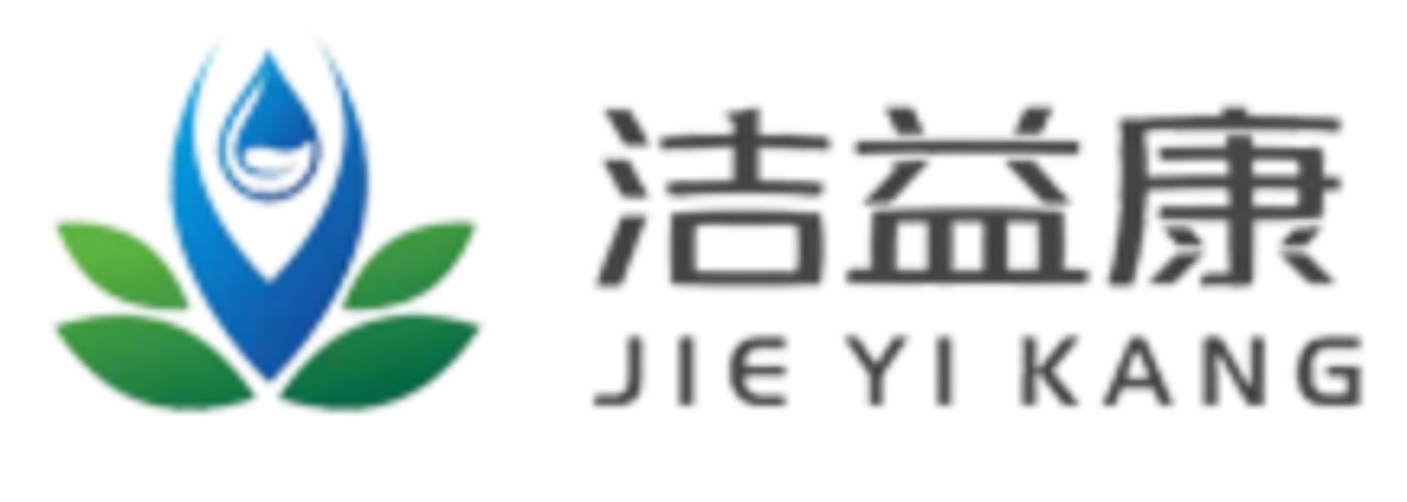 潔益康