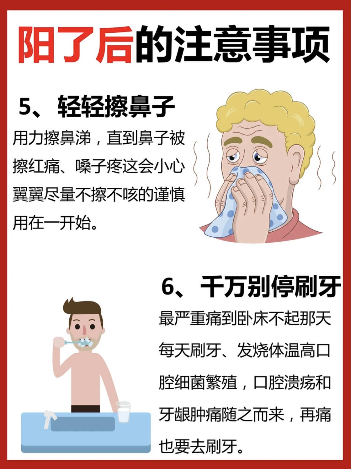 咳嗽嚴(yán)重時(shí)不建議平躺
