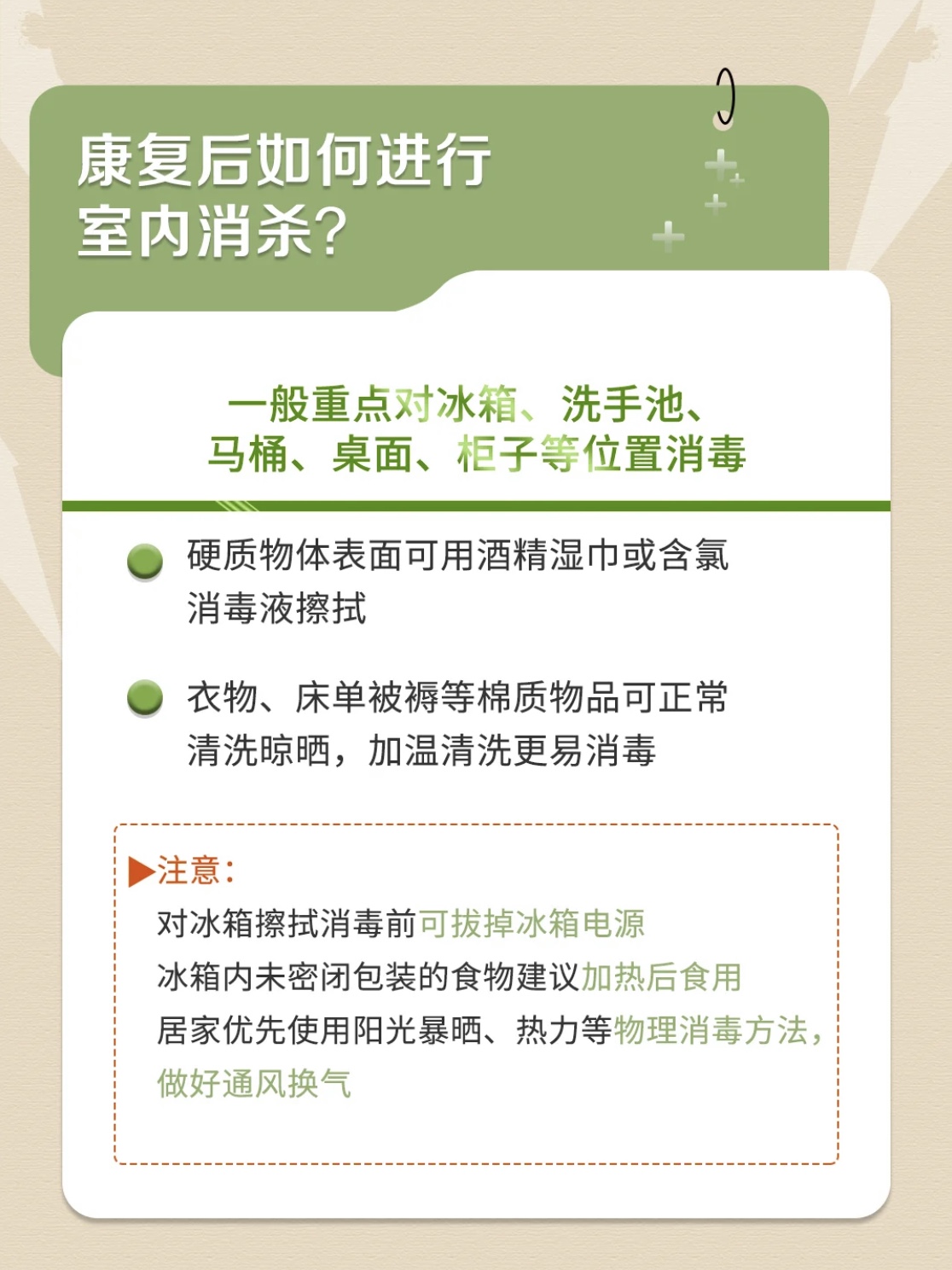 不要“陽(yáng)康”之后就掉以輕心
