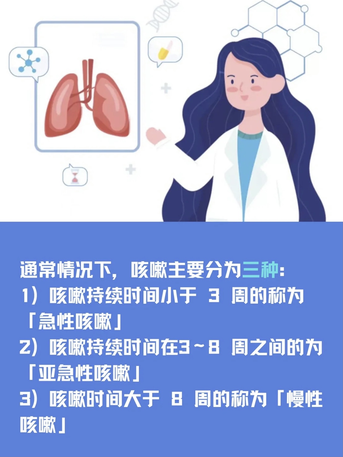 咳嗽只是一種癥狀，本身并不會(huì)引起肺炎。