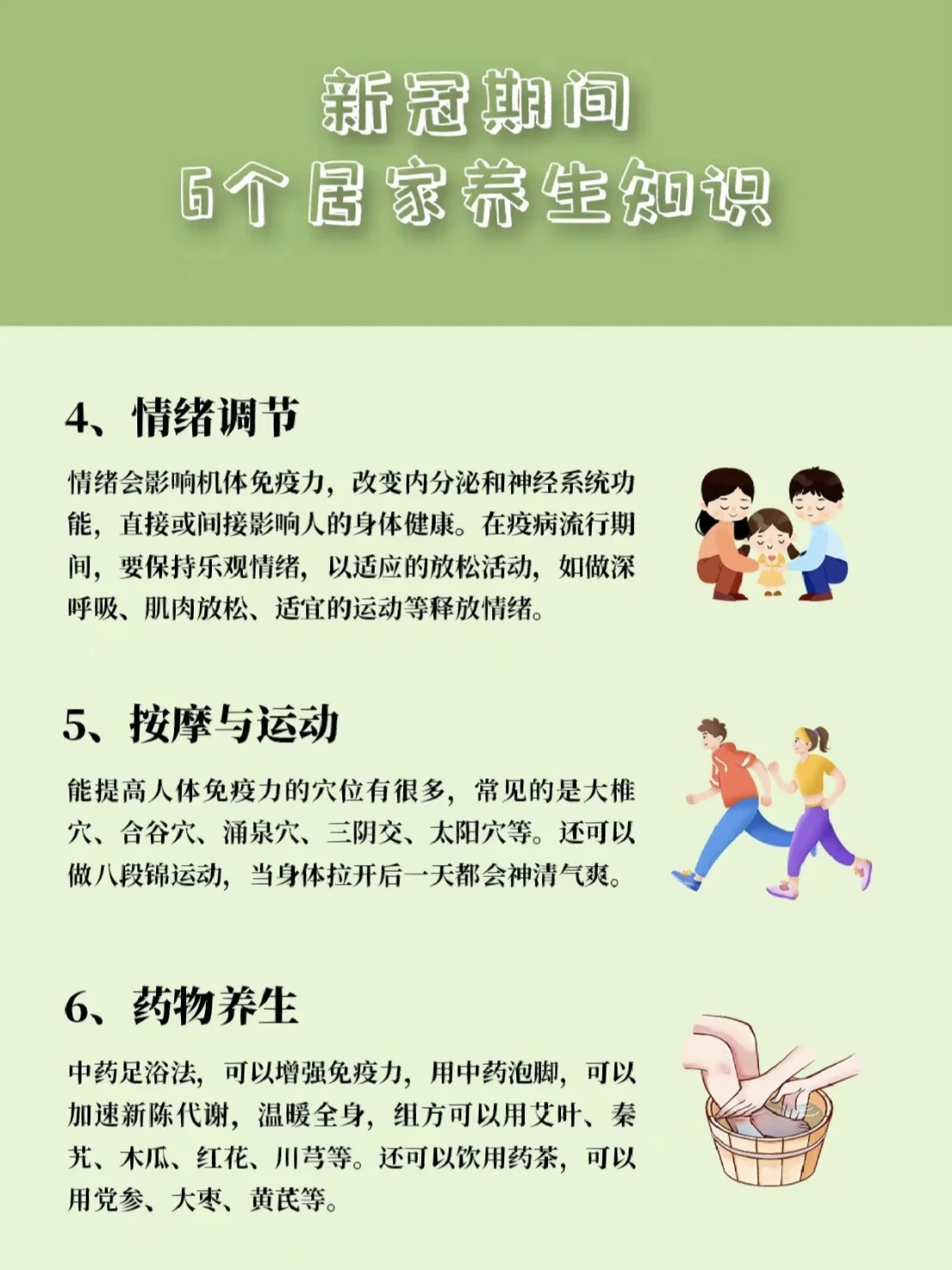 陽(yáng)后注意休息
