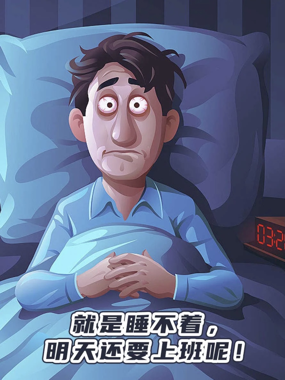 “夜以難寐”？試試這些小技巧