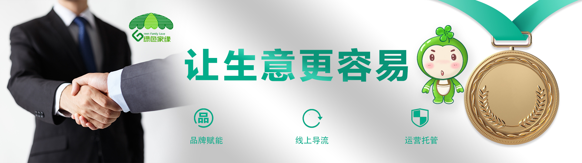 除甲醛行業(yè)加盟模式都有哪些類型？