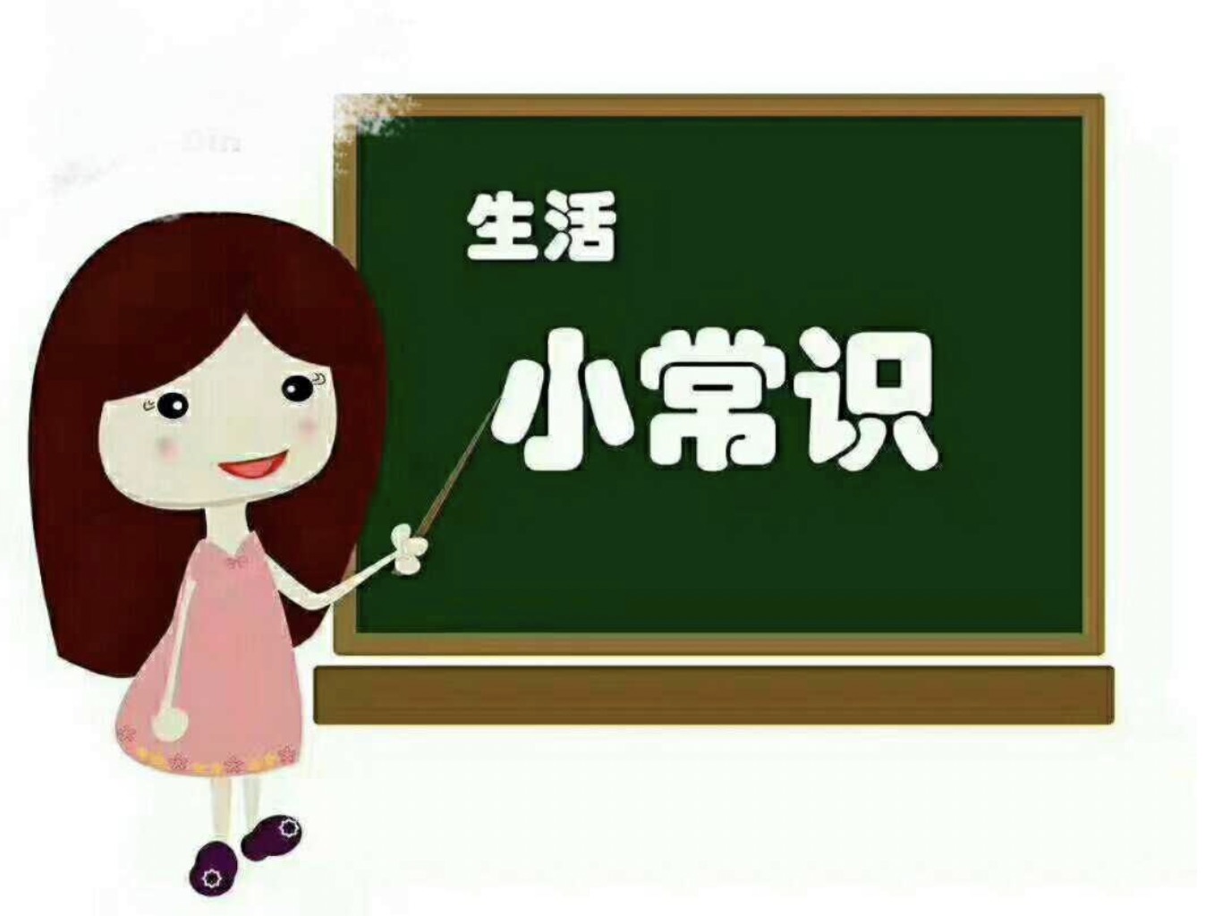 噓！分享這些生活中的小秘密