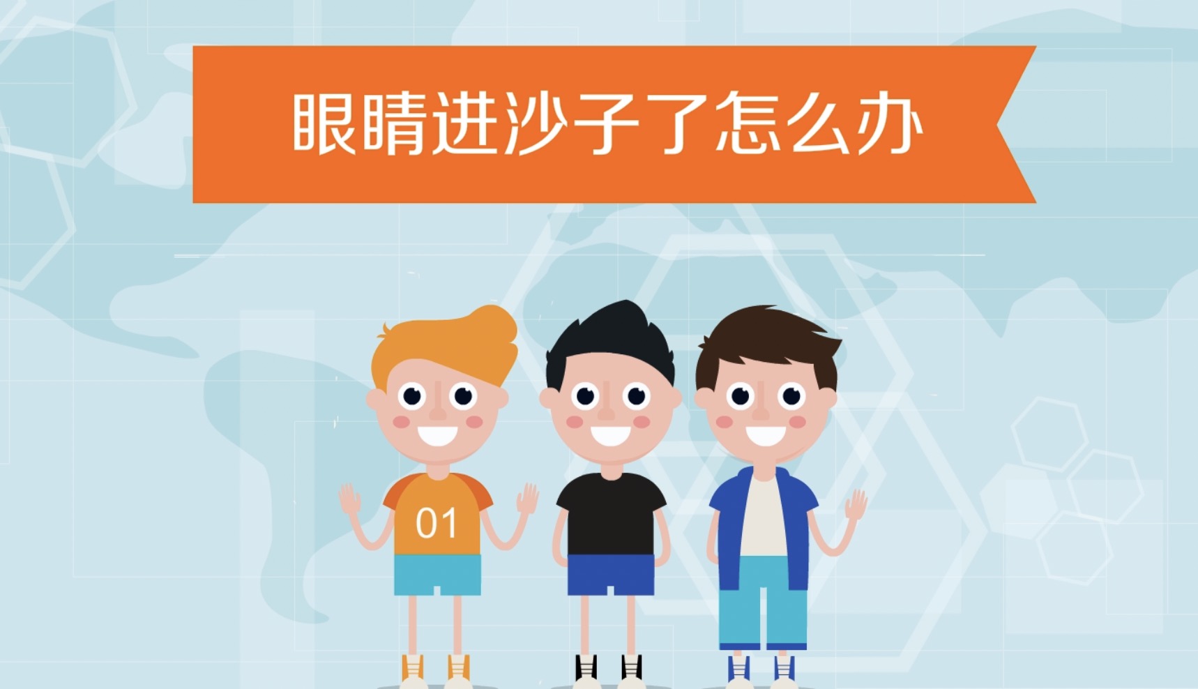 掌握急救小技巧，輕松應(yīng)對生活中的一些小意外