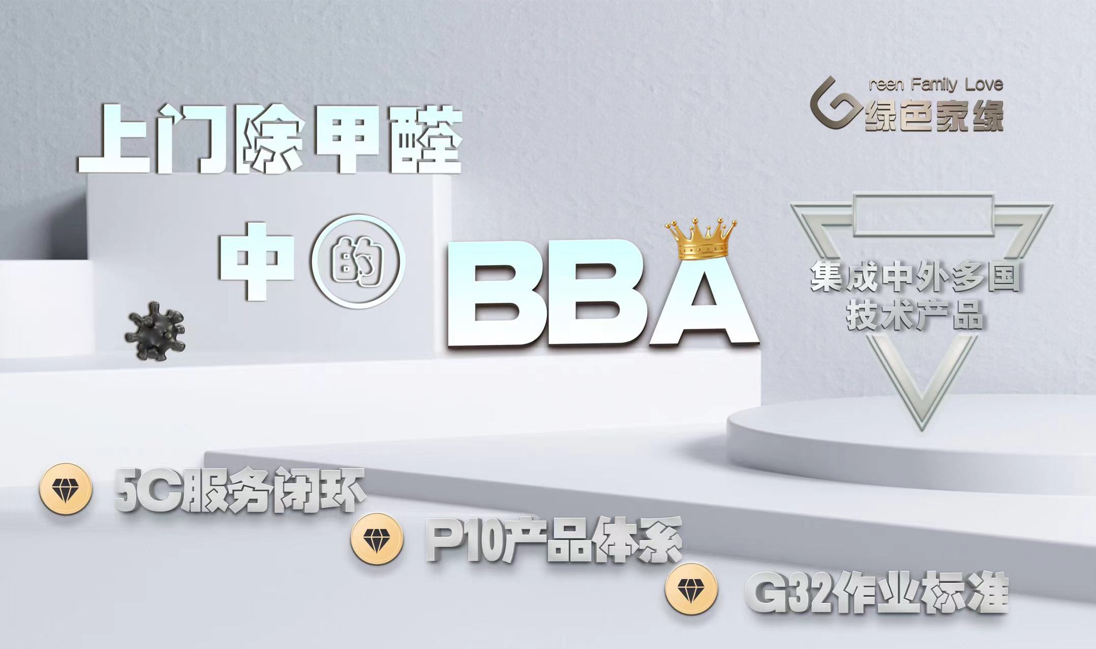 上門(mén)除甲醛一般怎么收費(fèi)？