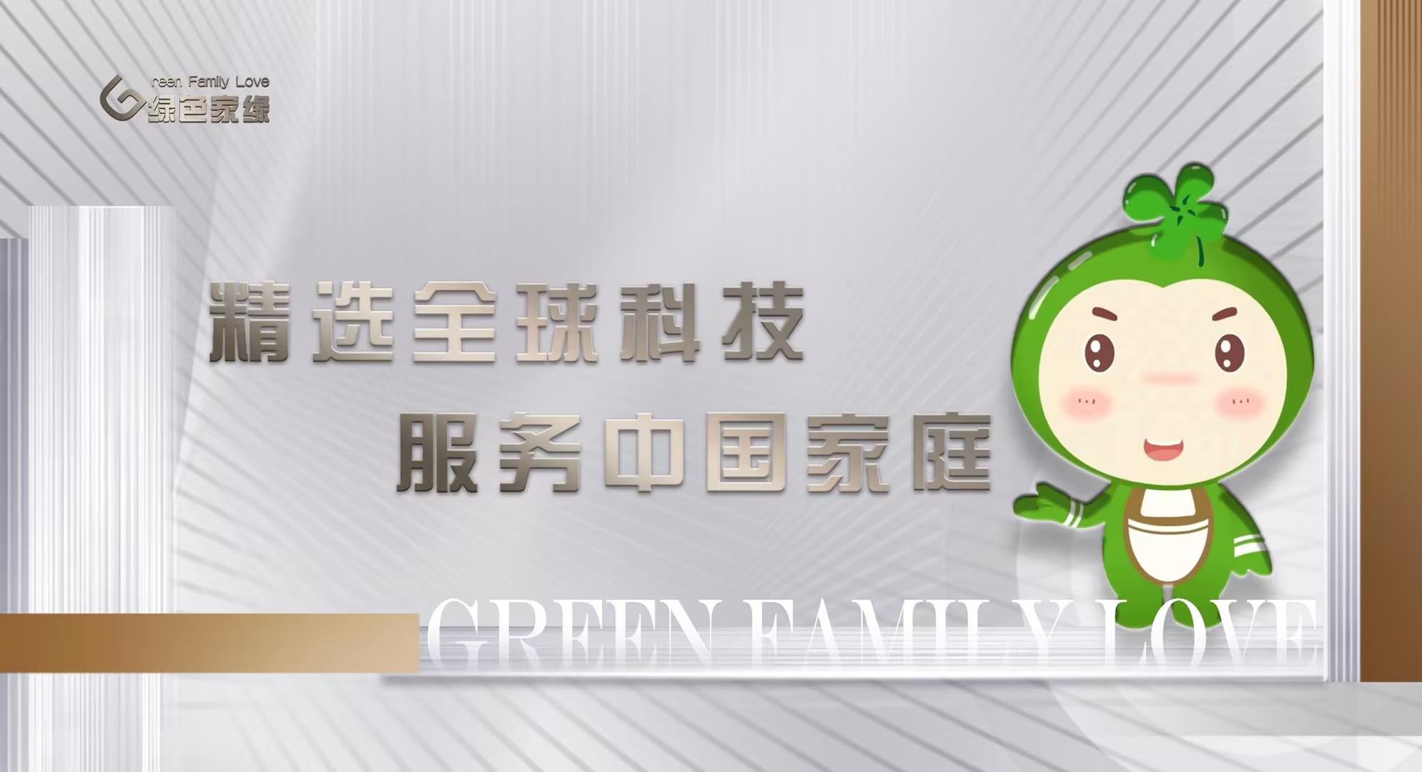 品牌簡(jiǎn)介