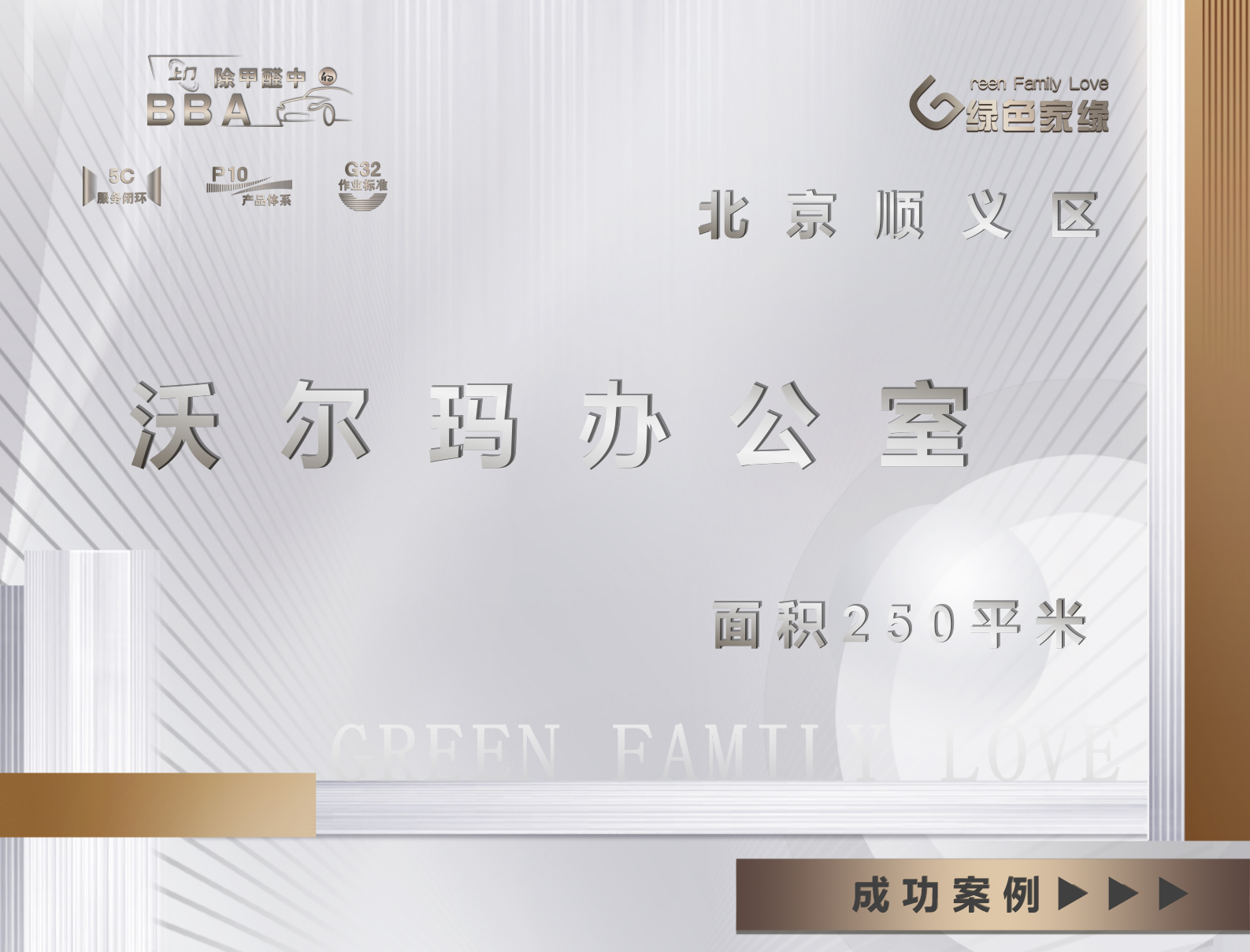 北京順義區(qū)除甲醛｜航港物流園｜甲醛治理服務(wù)