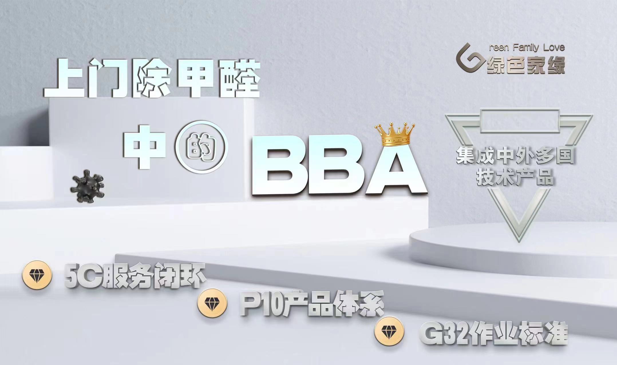 除甲醛公司真的有效嗎？要看這四方面！